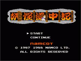 Title screen of Yokai Douchuuki on the Nintendo NES.