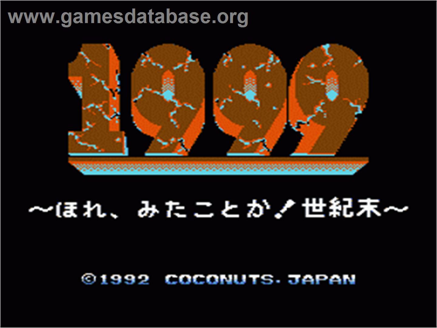 1999: Hore, Mita koto ka! Seikimatsu - Nintendo NES - Artwork - Title Screen