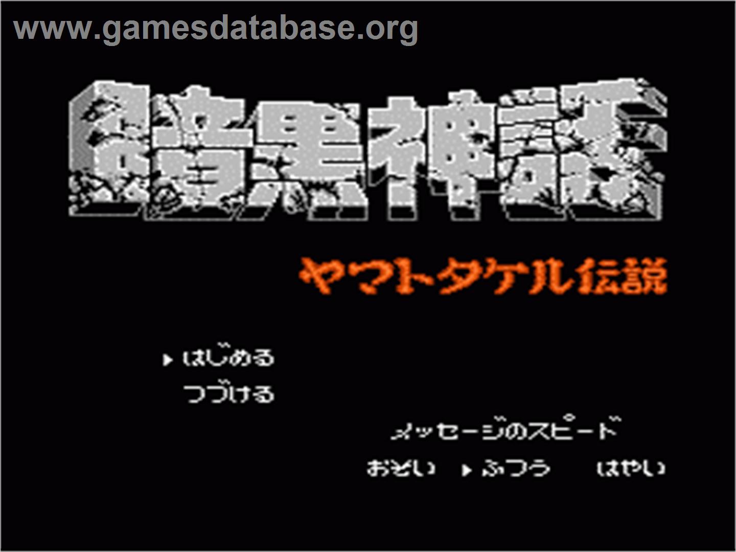 Ankoku Shinwa: Yamato Takeru Densetsu - Nintendo NES - Artwork - Title Screen