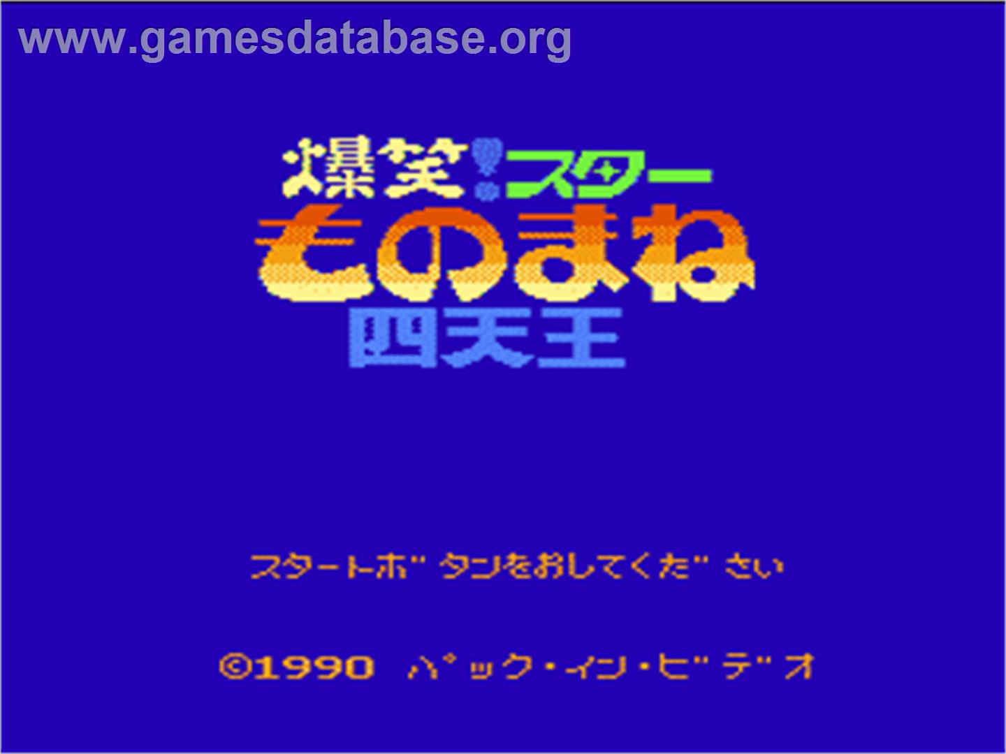 Bakushou! Star Monomane Shitennou - Nintendo NES - Artwork - Title Screen