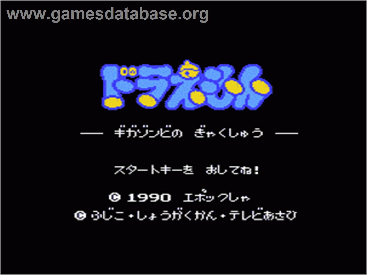 Doraemon - Giga Zombie no Gyakushuu - Nintendo NES - Artwork - Title Screen