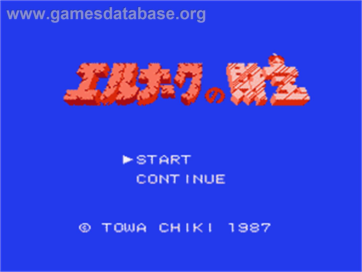 Erunaaku No Zaihou - Nintendo NES - Artwork - Title Screen