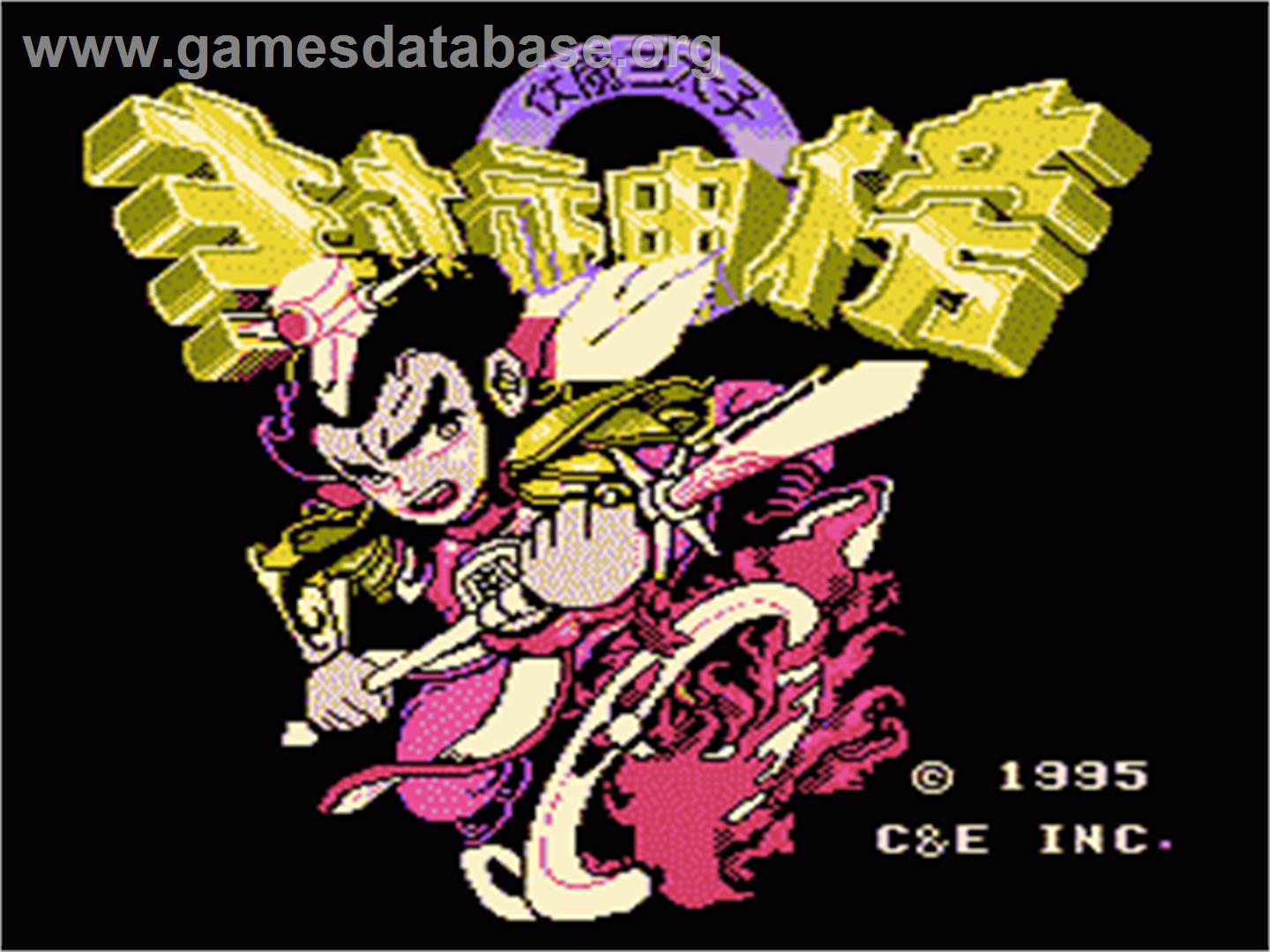 Feng Shen Bang - Nintendo NES - Artwork - Title Screen