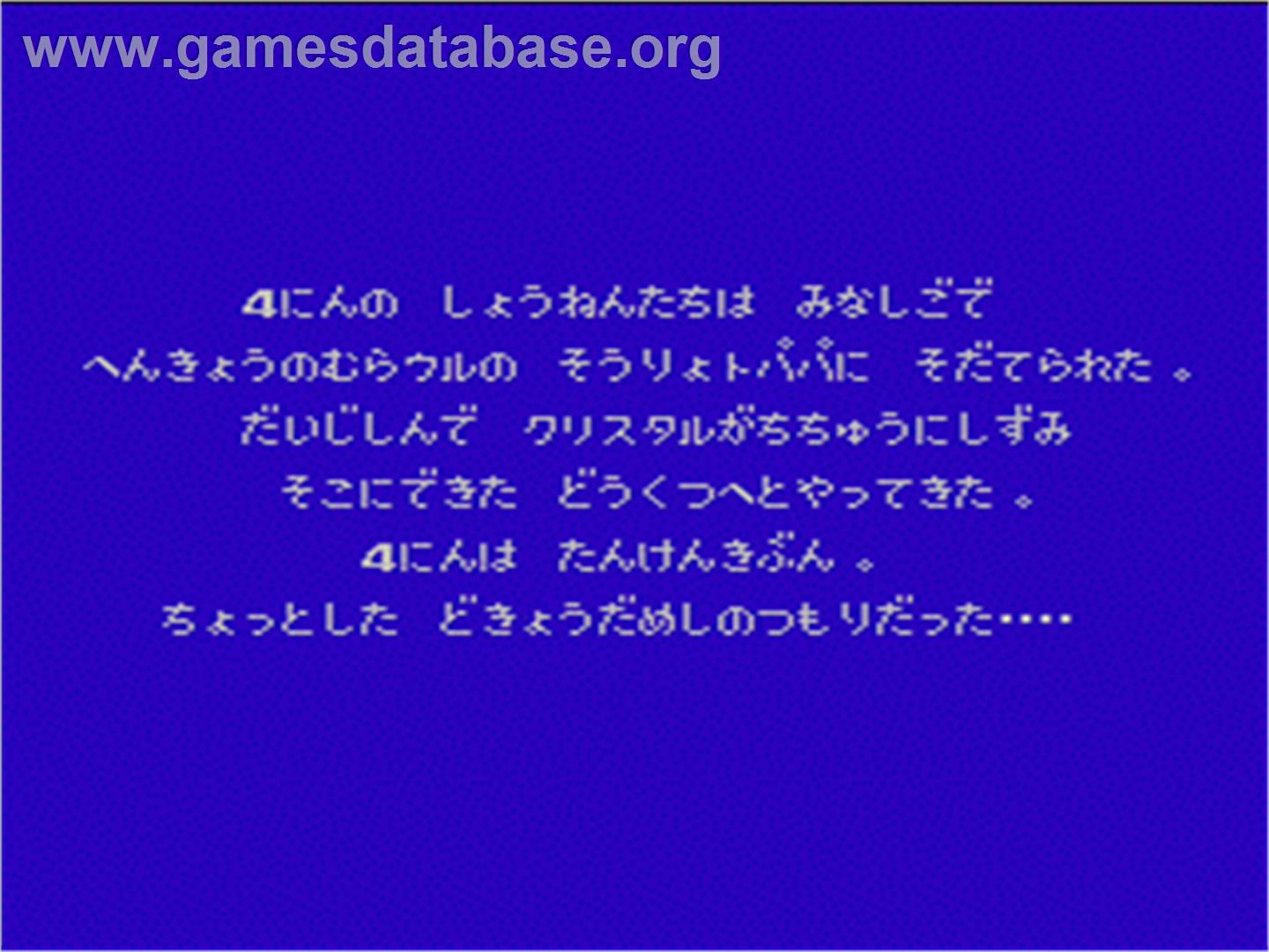 Final Fantasy 3 - Nintendo NES - Artwork - Title Screen