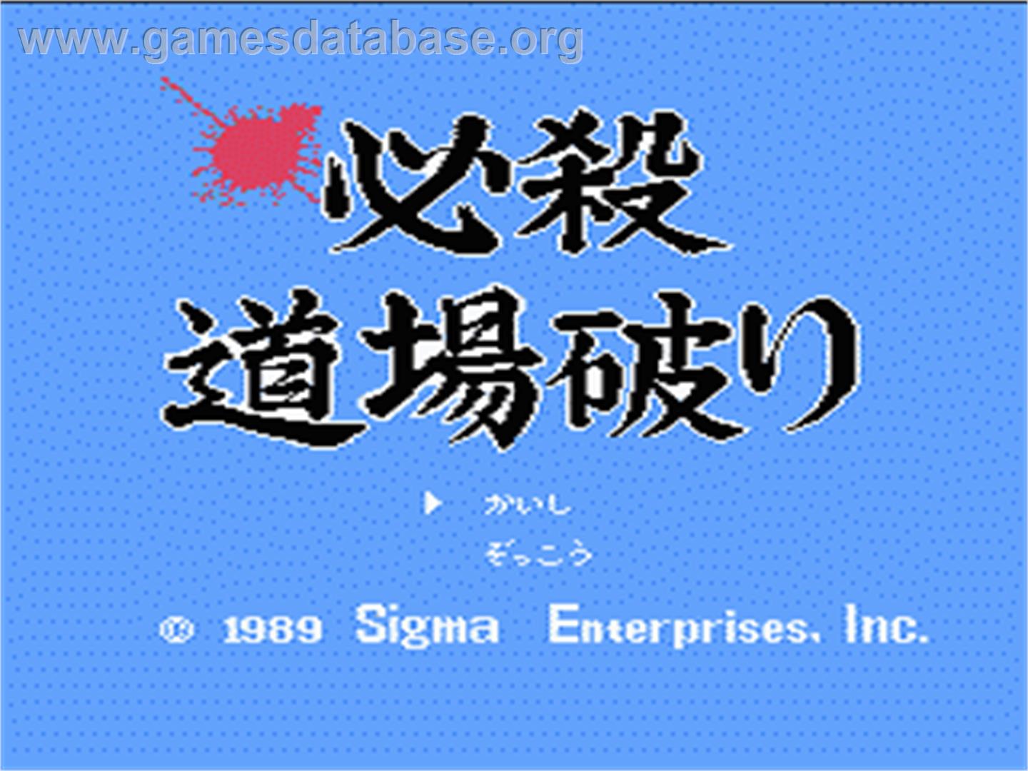 Hissatsu Doujou Yaburi - Nintendo NES - Artwork - Title Screen
