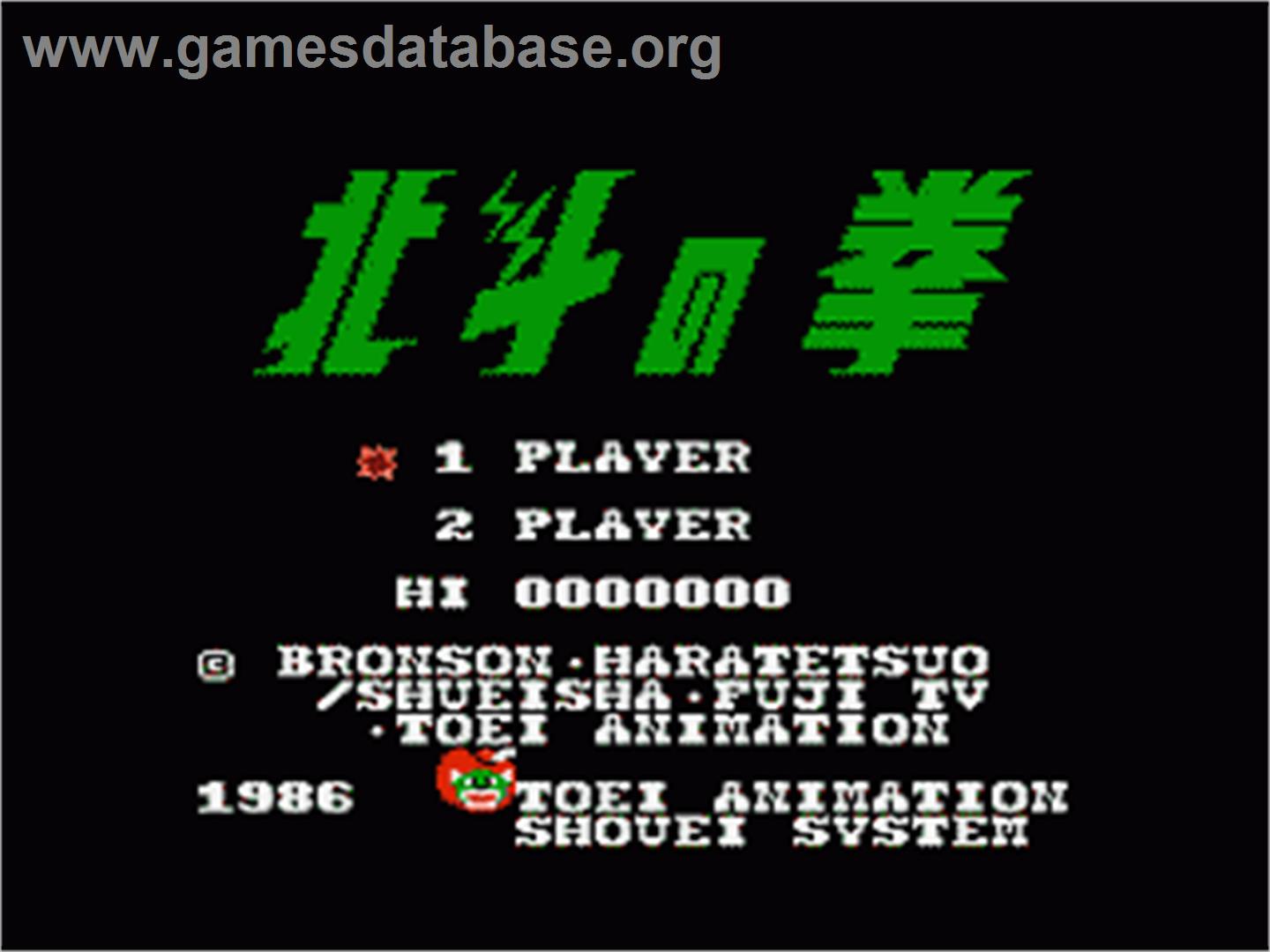 Hokuto no Ken - Nintendo NES - Artwork - Title Screen