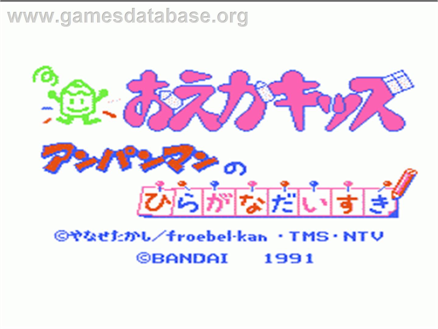 Oeka Kids: Anpanman no Hiragana Daisuki - Nintendo NES - Artwork - Title Screen