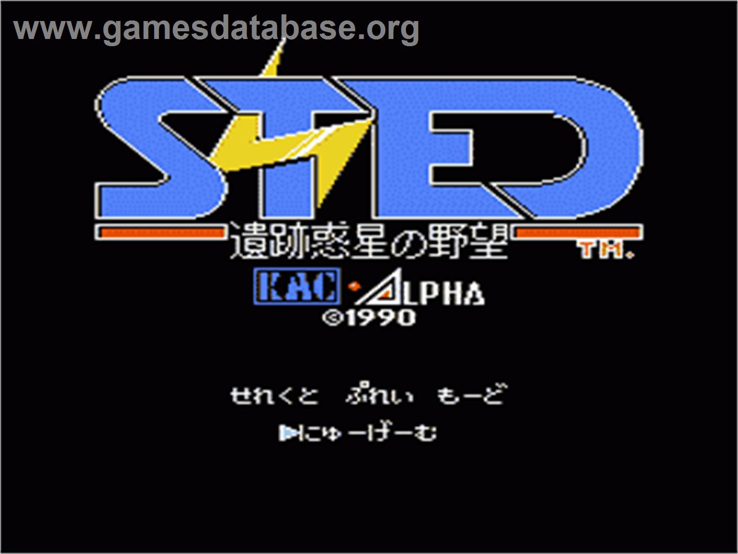 STED: Iseki Wakusei no Yabou - Nintendo NES - Artwork - Title Screen