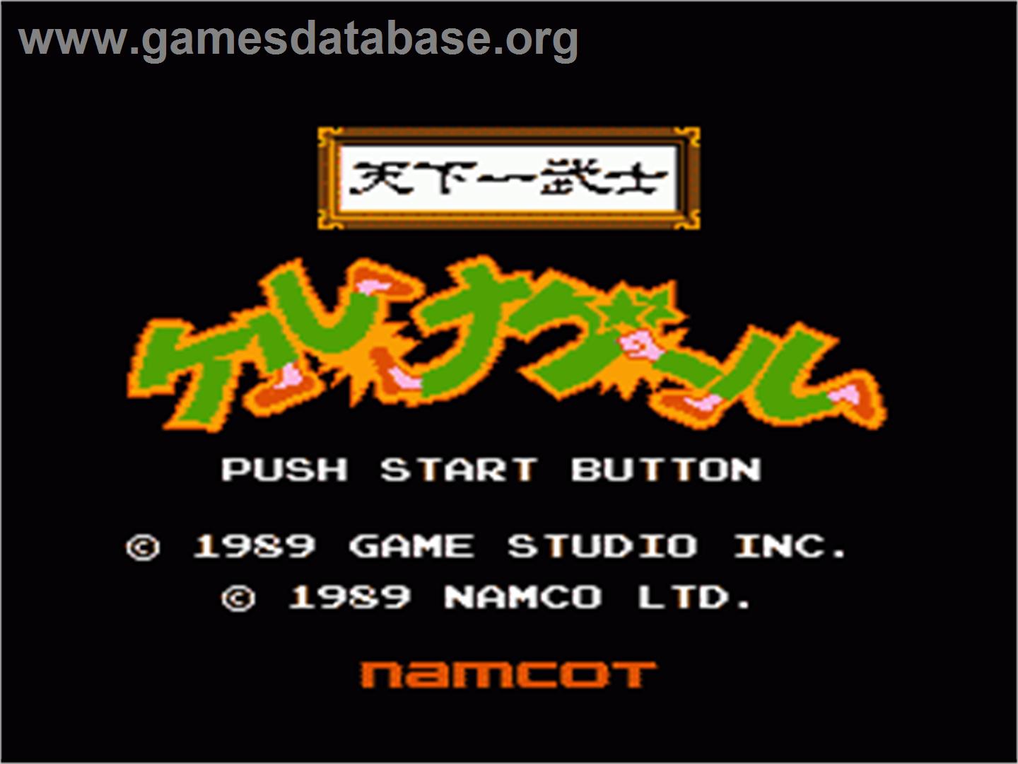 Tenkaichi Bushi - Keru Naguuru - Nintendo NES - Artwork - Title Screen
