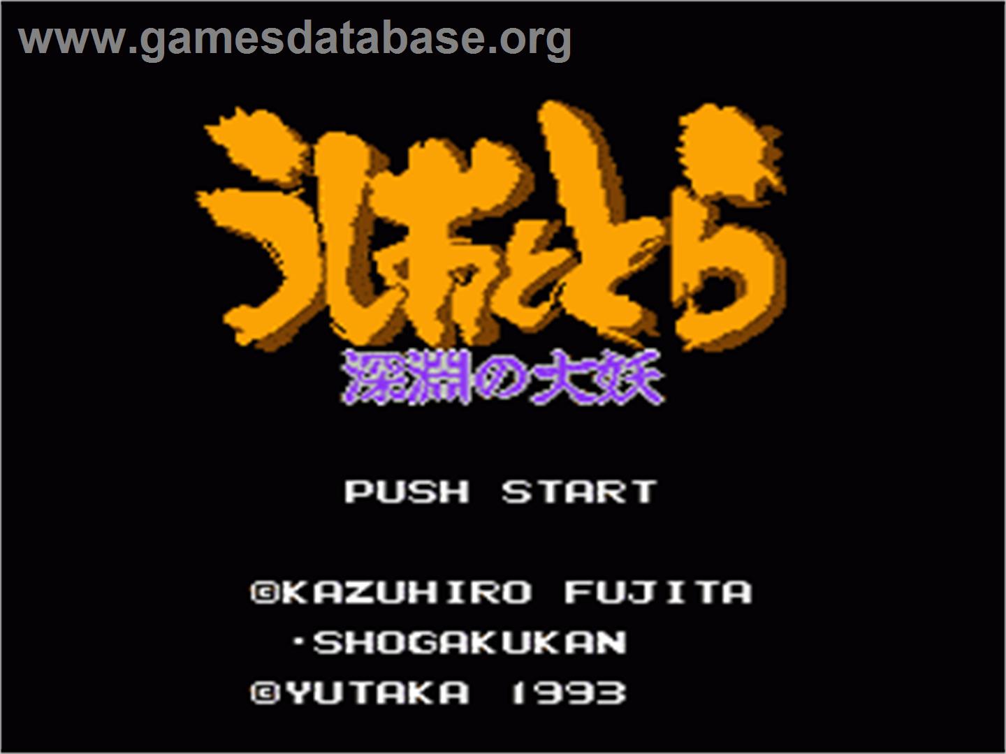 Ushio to Tora: Shin'en no Daiyou - Nintendo NES - Artwork - Title Screen