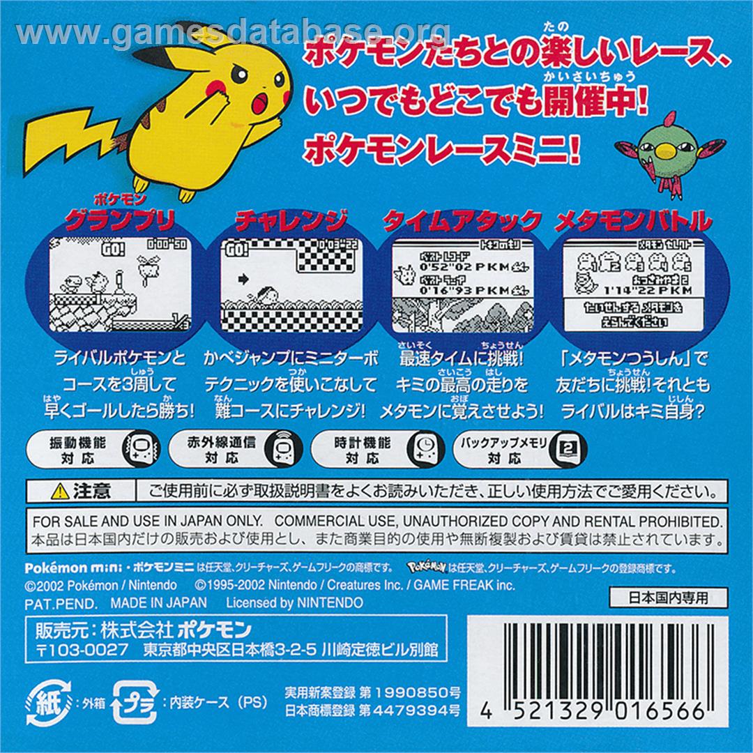 Pokemon Race Mini - Nintendo Pokemon Mini - Artwork - Box Back