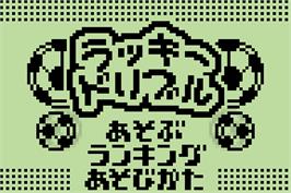 Title screen of Pokemon Party Mini - Ricochet Dribble on the Nintendo Pokemon Mini.