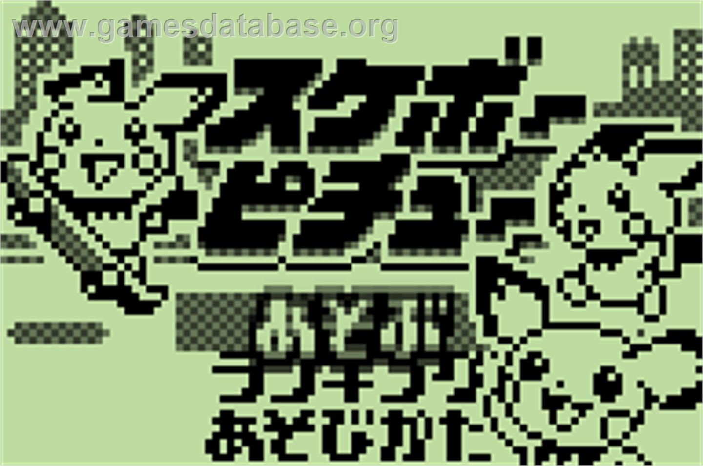 Pichu Bros. Mini - Skateboard - Nintendo Pokemon Mini - Artwork - Title Screen