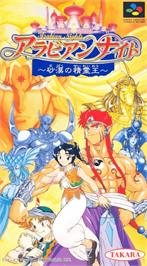 Box cover for Arabian Nights: Sabaku no Seirei Ou on the Nintendo SNES.