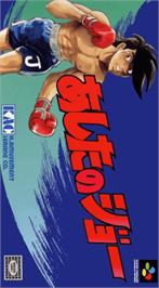 Box cover for Ashita no Joe on the Nintendo SNES.