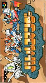 Box cover for Battle Commander: Hachibushuu, Shura no Heihou on the Nintendo SNES.