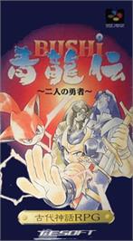 Box cover for Bushi Seiryuuden: Futari no Yuusha on the Nintendo SNES.