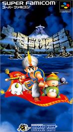 Box cover for Daikaijuu Monogatari on the Nintendo SNES.