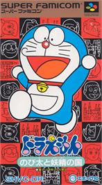 Box cover for Doraemon: Nobita to Yousei no Kuni on the Nintendo SNES.