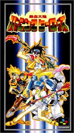 Box cover for Nekketsu Tairiku: Burning Heroes on the Nintendo SNES.