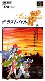 Box cover for The Last Battle on the Nintendo SNES.