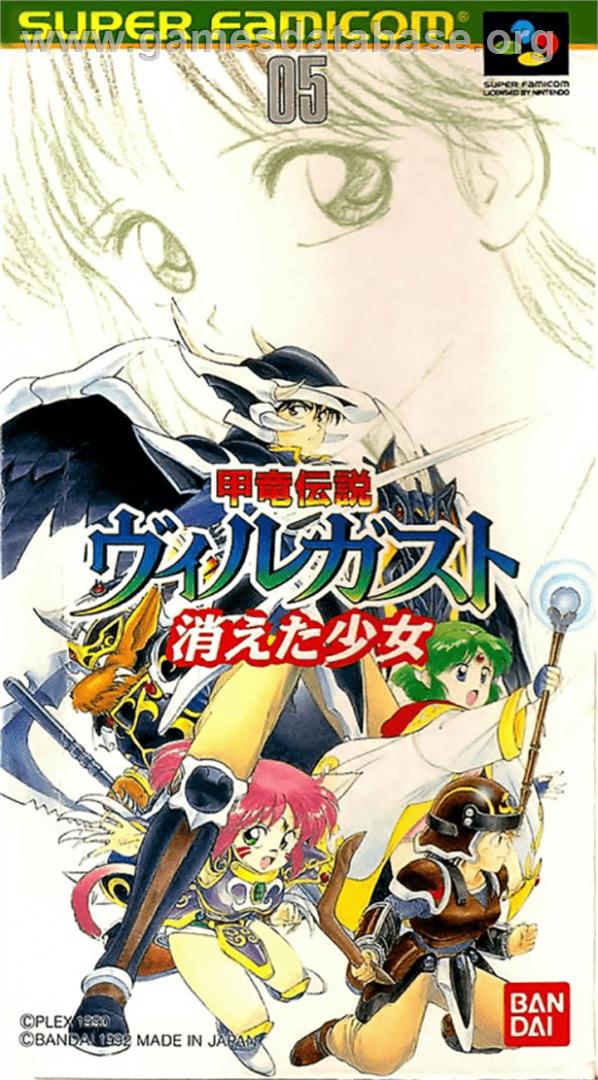 Kouryu Densetsu Villgust: Kieta Shoujo - Nintendo SNES - Artwork - Box