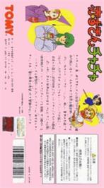 Box back cover for Akazukin Chacha on the Nintendo SNES.