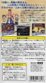 Box back cover for Arabian Nights: Sabaku no Seirei Ou on the Nintendo SNES.