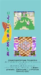 Box back cover for Asameshimae Nyanko on the Nintendo SNES.