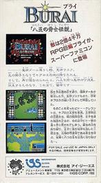 Box back cover for Burai: Hachigyoku no Yuushi Densetsu on the Nintendo SNES.