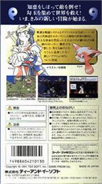 Box back cover for Bushi Seiryuuden: Futari no Yuusha on the Nintendo SNES.