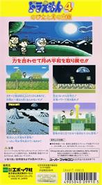 Box back cover for Doraemon 4: Nobita to Tsuki no Oukoku on the Nintendo SNES.