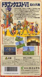 Box back cover for Dragon Quest VI: Maboroshi no Daichi on the Nintendo SNES.