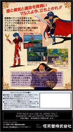 Box back cover for Fire Emblem: Monsho no Nazo on the Nintendo SNES.