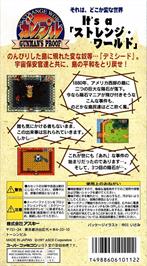 Box back cover for Gunpuru: Gunman's Proof on the Nintendo SNES.