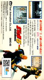 Box back cover for Hokuto no Ken 5: Tenmaryuuseiden: Ai * Zesshou on the Nintendo SNES.