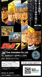 Box back cover for Hokuto no Ken 7 : Seiken Retsuden: Denshousha e no Michi on the Nintendo SNES.