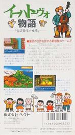 Box back cover for Ihatovo Monogatari on the Nintendo SNES.