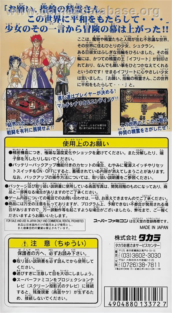 Arabian Nights: Sabaku no Seirei Ou - Nintendo SNES - Artwork - Box Back