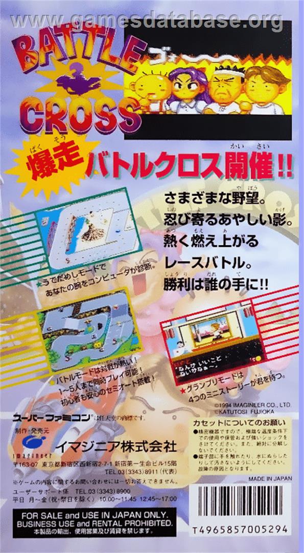 Battle Cross - Nintendo SNES - Artwork - Box Back