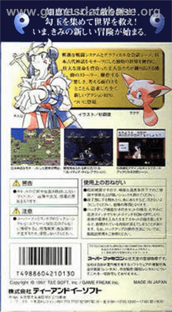 Bushi Seiryuuden: Futari no Yuusha - Nintendo SNES - Artwork - Box Back