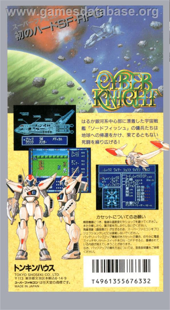 Cyber Knight - Nintendo SNES - Artwork - Box Back
