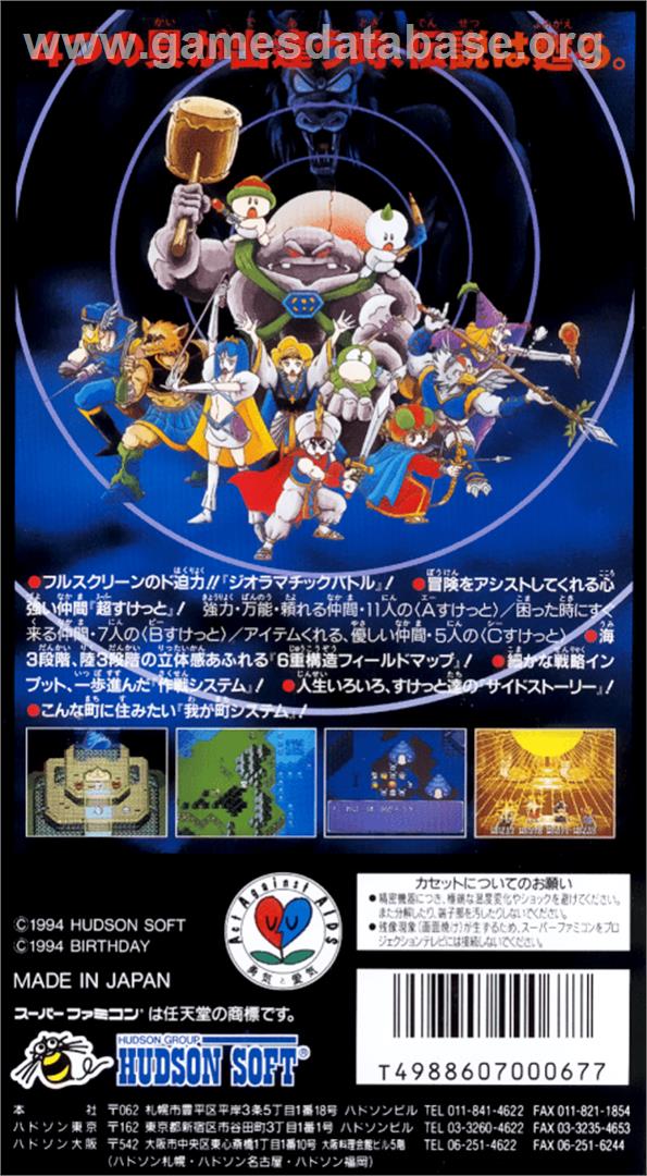 Daikaijuu Monogatari - Nintendo SNES - Artwork - Box Back