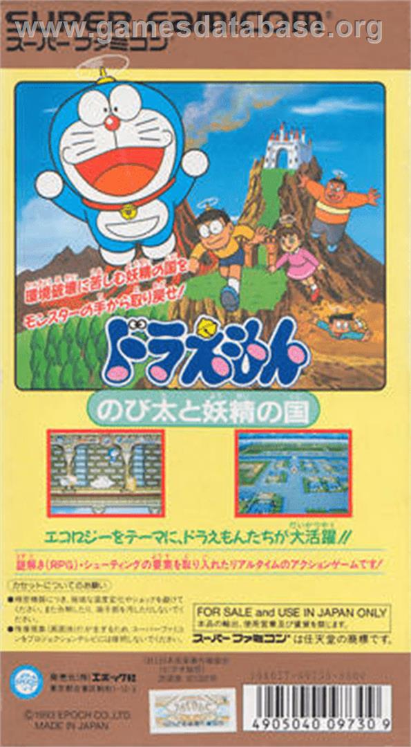 Doraemon: Nobita to Yousei no Kuni - Nintendo SNES - Artwork - Box Back