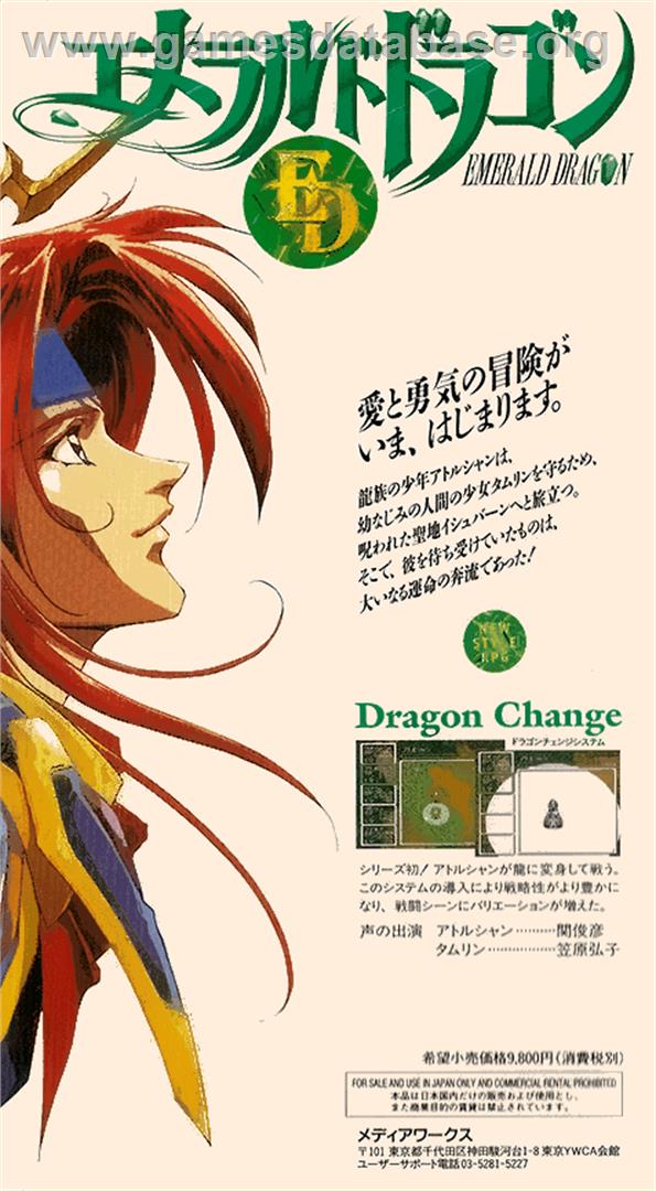 Emerald Dragon - Nintendo SNES - Artwork - Box Back