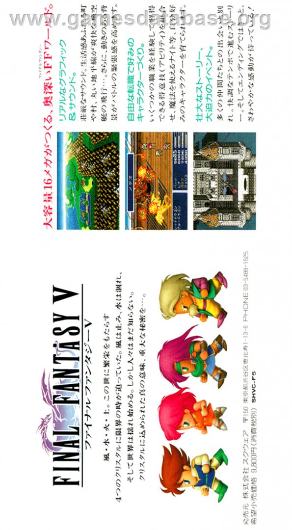 Final Fantasy V - Nintendo SNES - Artwork - Box Back