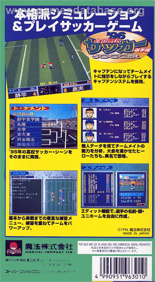 Zenkoku Koukou Soccer Senshuken '96 - Nintendo SNES - Artwork - Box Back