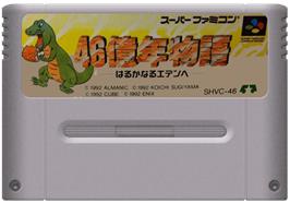 Cartridge artwork for 46 Okunen Monogatari: Harukanaru Eden he on the Nintendo SNES.