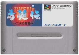 Cartridge artwork for Bushi Seiryuuden: Futari no Yuusha on the Nintendo SNES.