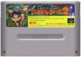 Cartridge artwork for Jungle Wars 2:  Kodai Mahou Atimos no Nazo on the Nintendo SNES.